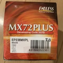 エンドレスep236 mx72plusシルビア PS13・180SX RPS13 - メルカリ