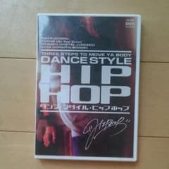 ヒップホップダンスDVDのサムネイル