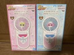 ふたりはプリキュア 2WAY ハンディファン 全2種　2個セット②
