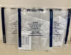 kmr53kr 様専用⭐︎ダスキン　レンジフードフィルター　12枚セット⭐︎のサムネイル