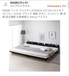 RASIK 宮付き すのこベッド セミダブル120 ブラック - メルカリ