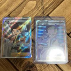 ポケモンカード ネジキSR.アクロマの実験SR!!!のサムネイル