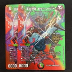 王来英雄　モモキングRXのサムネイル
