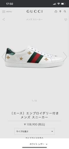 GUCCI グッチエンブロイダリー付きホワイトレザー　メンズスニーカー28CMのサムネイル