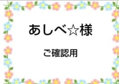 ご確認用 あしべ☆様専用 ハンカチ チワワちゃん柄 ハンドメイド5/12