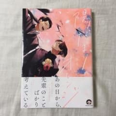 商業BLのサムネイル