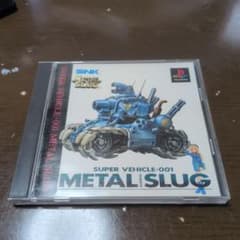 【黄色ディスク】　メタルスラッグ　PS1　SNK
