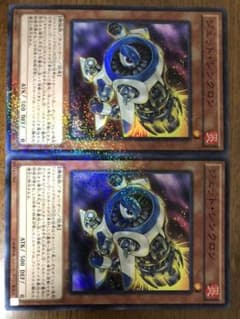 遊戯王 ジェットシンクロン2枚セットのサムネイル