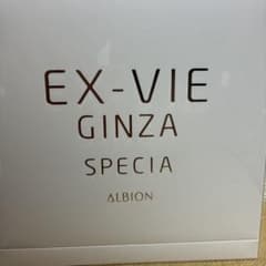 アルビオン エクス・ヴィ ギンザ スペシア リミテッドⅢ - メルカリ