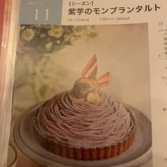 tk1212様専用のサムネイル
