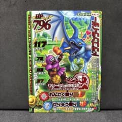 翌日発送 ドラゴンライダー ドラゴンクエストモンスターバトルロード