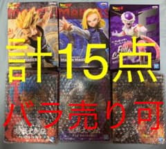 ドラゴンボール　フィギュア　孫悟飯　人造人間18号　フリーザ　ブロリー　孫悟空他のサムネイル