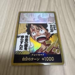 ワンピースカード ドンカード だから俺は黄金の鐘を鳴らすんだ - メルカリ