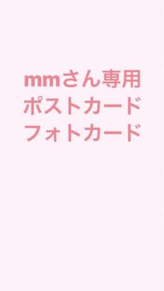 mmさん専用　ME:I 村上璃杏のサムネイル