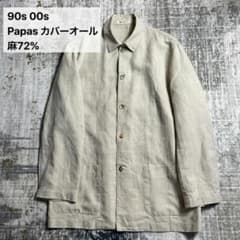 パパス 90s 00s 麻72% カバーオール ジャケット 日本製 L 生成り パパス 90s 00s 麻72% カバーオール ジャケット 日本製 L 生成り