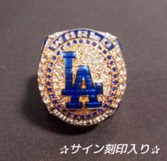 大谷翔平選手　ロサンゼルス ドジャース　ワールドチャンピオンリング レプリカ　1