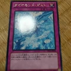 遊戯王 ダイヤモンドダストのサムネイル