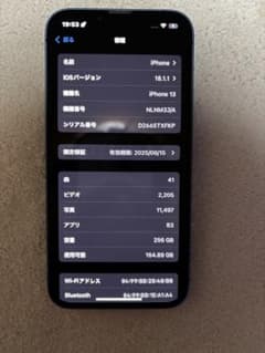 Apple iPhone 13 256G SIMフリーのサムネイル