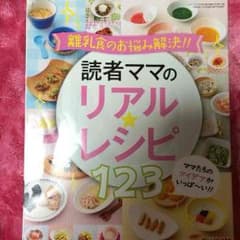 離乳食の本♡3冊のサムネイル