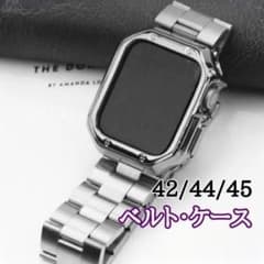 Apple Watch 42/44/45mm ステンレスバンド + ケースのサムネイル