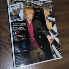 [Unopened CD included, slightly flawed] Keyboard Magazine Autumn 2008 Issue - Tetsuya Komuro