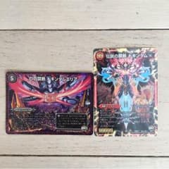 デュエルマスターズ  ドキンダムX ドキンダムエリアのサムネイル