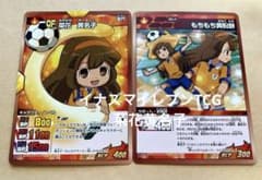 イナイレ TCG 菜花黄名子 2枚セット もちもち黄粉餅 イナイレ イナクロ