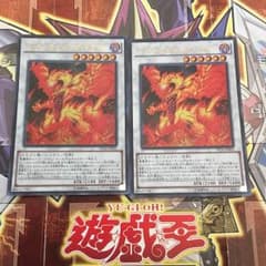 レッドライジングドラゴン 2枚 遊戯王のサムネイル