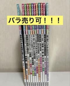 2024年～2025年版(4月号～3月号) ナーシングキャンバスのサムネイル