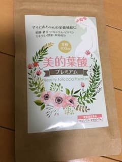 美的葉酸 プレミアムのサムネイル