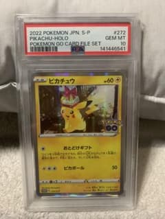 お届けギフトピカチュウPSA10：Pokémon GO - メルカリ