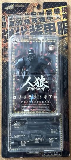人狼 JIN-ROH プロテクトギア 海洋堂 未開封 1999年 押井守 - メルカリ