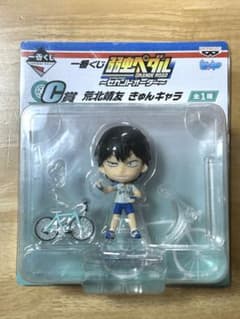 一番くじ 弱虫ペダル C賞 荒北靖友 きゅんキャラのサムネイル