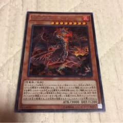 遊戯王 怒炎壊獣ドゴランシクのサムネイル