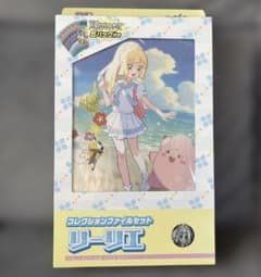 コレクションファイルセット リーリエ ポケカ - メルカリ