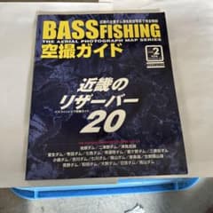 BASS FISHING 空撮ガイド 近畿のリザーバー20（つりそくムック）のサムネイル