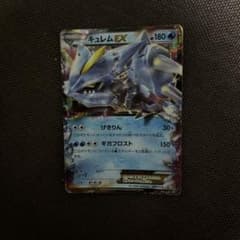 キュレムEX ポケモンカード 006/018 | Mercari