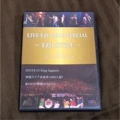 【専用】LIVE EZO 2013 SPECIAL〜EZO STYLE〜のサムネイル