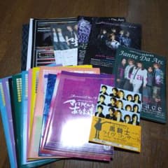 Janne Da Arc ファンブックセット m79054286887_1.jpg?1762083920