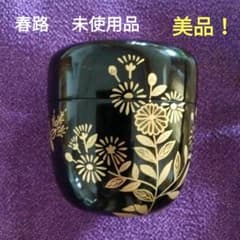 未使用品 金蒔絵 春路 棗 茶入 本漆器 茶道 美術品 - メルカリ
