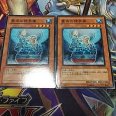 GAIL様専用 遊戯王 豪雨の結界像のサムネイル