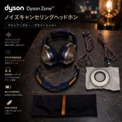 Dyson Zone ヘッドホン プルシアンブルー／ブライトコッパー 00022 Dyson Zone ヘッドホン プルシアンブルー／ブライトコッパー 00022