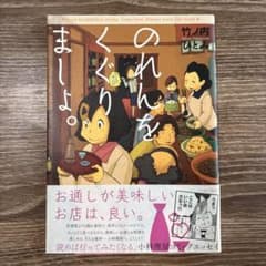 のれんをくぐりましょ。のサムネイル