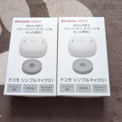 docomo select ドコモシンプルマイク０１のサムネイル