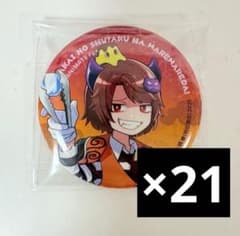 魔界の主役は我々だ まじめにヤバシティ アニメイトカフェ 缶バッジ