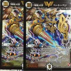 戦慄の頂ベートーベンのサムネイル