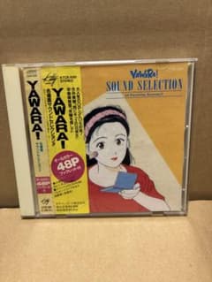 YAWARA! 名場面サウンドセレクション!! CDのサムネイル
