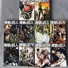 進撃の巨人 漫画 コミック 11冊セットのサムネイル