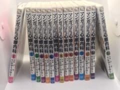 マンガで分かる心療内科　1〜15巻　セットのサムネイル