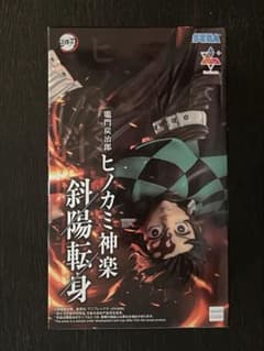 鬼滅の刃 ヒノカミ神楽 斜陽転身 、範馬刃牙 範馬勇次郎 、2品目。のサムネイル